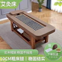 Moxibustion bed fumigation bed smart home physiotherapy bed whole body moxibustion solid wood beauty salon smokeless automatic multi-function Special