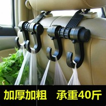 Stowage vehicle hanger seat rear seat backrest adhesive hook car seat car hook small vehicle universal hanging bag