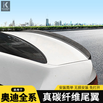 Suitable for Audi A3 S3 A4L S4 A5 A6L tail modified carbon fiber constant wind pressure tail free of hole