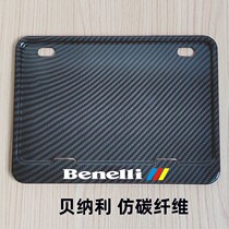 Motorcycle license plate box is suitable for spring breeze Benali Honda Suzuki Yamaha scooter carbon fiber rear plate frame