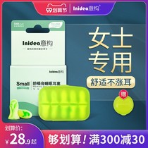Anti-special small sleep earplugs female professional ear canal learning sound insulation sleep protection purring noise