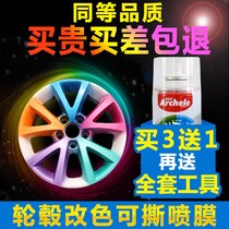 Automotive Body Hub Spray Film Hub Removable Body Plated Spray Paint Wheel Change Hand Ripping Wheels Sublight Black Wheels