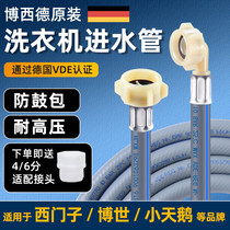 Suitable for Siemens washing machine inlet pipe extension Bo West Germany original 6-point water pipe Dishwasher pipe accessories