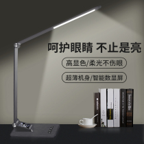 Multifunctional desk lamp Student bedside learning special office work led eye protection lamp Business anti-blue light smart
