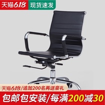 Office chair Staff chair Swivel chair Computer chair Home chair Large chair Conference chair Leather chair Seat
