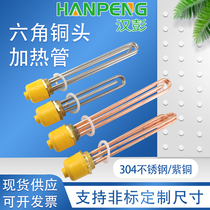 DN40 50 high-power water tank heating tube Air energy engineering heating rod Boiler thermal oil furnace electric heating tube