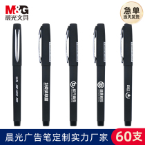 Chenguang gel pen custom logo bold black business office signature pen bullet 0 5 carbon water pen 0 7 smooth metal texture large stroke hard pen signature 60pcs MOQ