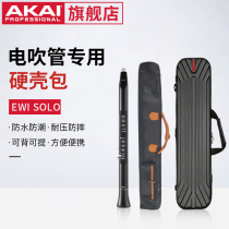 Yajia AKAI EWI SOLO electric blowpipe ABS material hard box hard shell bag soft bag
