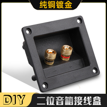 Audio 2-position junction box installation size length 75mm×width 55mm pure copper terminal speaker terminal homemade accessories terminal board terminal two