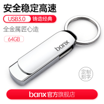 (Official genuine) Benz USB 64G USB3 0 high-speed computer dual-purpose USB engraving custom LOGO cute U disk mobile creative office genuine 64gu disk