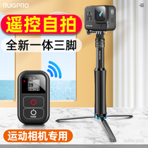 Suitable for gopro handheld Rod gopro9 selfie stick gopro accessories insta360oner accessories invisible Rod one-piece tripod gopro8 7 6