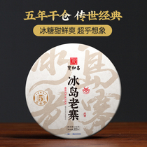 Hard goods (5 years old Iceland Laozhai)Old life tea 2021 Yunnan Puer Tea Old age ancient tree pure material Buy 5 rounds of 6