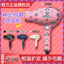 Negative ion hair dryer Lin Yun with the same quick-drying cute household portable female hair dryer