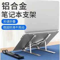 Aluminum alloy laptop bracket tablet bracket desktop height portable folding hanging lifting base