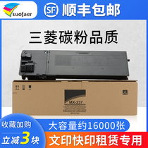 (Shunfeng) for Sharp AR2048S powder cartridge AR-2048n 2348D 2348n 3148N ink cartridge MX237 Toner