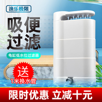 Turtle filter Low water level circulation pump Turtle water quality purification Turtle cylinder special water change silent suction filter box