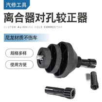 New Device Car Mobile Machinery Manual Standing Engineering Barker Bread Closed Calibration Conditioner Vehicle Adjustment