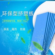 Extruded board ring open molded board roof insulation board high temperature resistant exterior wall insulation board indoor warm foam board rural area