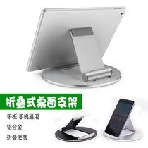 CoolDesk Tablet Base Full Aluminum Alloy Endless Angle Folding Portable Phone IPad Front Desk Desktop Universal Cashier Support Carriage ipadmini6 Watch Play Learning Class
