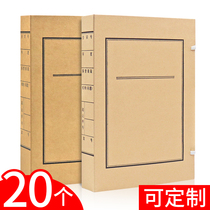 20 document file boxes thickened acid-free kraft paper New Standard National Archives Bureau data storage and sorting large-capacity Office a4 cm thick printing black wholesale custom documents