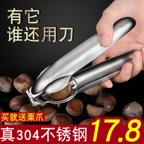 Household raw chestnut peeling chestnut artifact opening machine peeling shell clip chestnut opener cross cutting peeling device