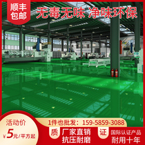  Water-based epoxy resin floor paint Cement floor paint Floor paint wear-resistant indoor and outdoor household self-leveling scribing paint