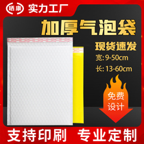 Zankang pearlescent film bubble bag custom kraft paper envelope bag thickened express shockproof drop foam packing transparent