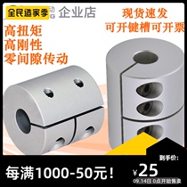 Xingda GXC aluminum alloy rigid one-hold coupling type large torque mixer engraving machine coupling