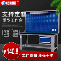Heavy duty fitter table Anti-static workbench Workshop packing table Laboratory table Custom multi-function maintenance table with lamp