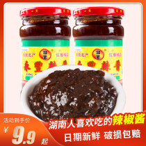 Loudi Shuangfeng specialty Yongfeng chili sauce Xiangbao chili sauce with rice mixed hot pot cooking chili sauce farm wheat sauce