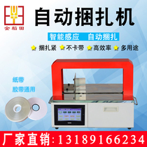 Golden rice field small vegetable baling machine hot melt OPP strapping machine supermarket vegetable packing automatic belt belt machine