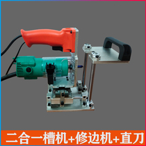 Woodworking invisible parts two-in-one slotting machine trimming machine portable slotting machine punching positioning rack clothing cabinet connector