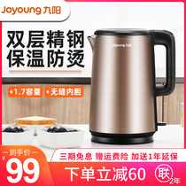 Jiuyang kettle household large-capacity electric kettle flagship automatic power off Kettle Kettle W500