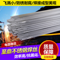  Stainless steel welding wire argon arc welding wire 304 308 309L 316L 2209 straight welding wire Bright wire