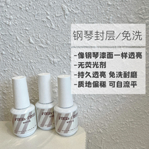 Day series US A FashRota lasting super bright abrasion resistant bottled free piano sealing layer without fluorescent agent medecor store