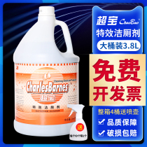 Chaobao toilet cleaner VAT commercial hotel toilet toilet strong dirt removal liquid toilet cleaning agent