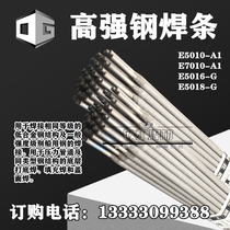 High strength steel electrode E5010 7010-A1 low alloy high toughness electrode E5016 5018 7010-G welding wire