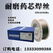 Hardfacing flux-cored welding wire YD545NiMo mining machinery continuous casting roll oil drilling wear-resistant surfacing welding wire