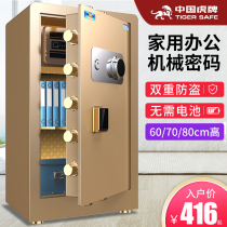  Tiger brand mechanical lock safe Household small safe anti-theft All-steel password with key mini fireproof with lock 60 70 80cm high into the wardrobe Office documents old-fashioned manual home