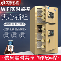 Tiger brand new two-door safe home office documents 80cm 1 meter single double-layer small all-steel anti-theft large plus heavy large-capacity safe clip ten thousand fireproof fingerprint password bedside