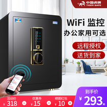 Tiger brand 2020 new safe home small 40CM fingerprint safe smart phone WiFi monitoring all steel anti-theft Office folder ten thousand bedside invisible into the wall into the wardrobe
