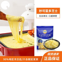 Miaokelan Masuri 450g cream pull pizza baked rice brushed pizza set cheese home cheese