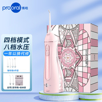 Bohao tooth irrigator F27 small magic bottle tooth washer orthodontic oral irrigator household dental cleaning Haobo water dental floss