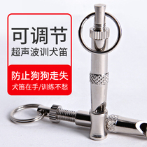 Dog flute frequency conversion ultrasonic dog training whistle pet dog flute training dog whistle