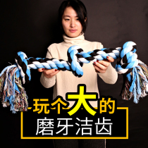 (Super thick) giant bite-resistant knot large dog big dog toy cotton molar cotton rope