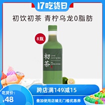 First drink First tea 0 fat high facial value Net red lime Oolong tea drink 500ml*8 bottles full box First drink flagship store
