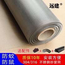 Dormitory toilet kitchen iron gauze Net anti-mosquito stainless steel sand window net 304 thick encrypted self-loading gauze net