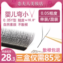 Love lady baby warp grafted eyelashes yy false eyelashes Y-shaped baby warp super soft hair eyelashes shop special