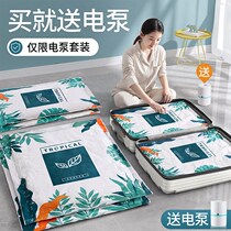 Household vacuum compression storage bag quilt quilt quilt clothing Special down jacket suction bag with electric pump