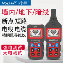Smart mouse NF-826 Line finder 380V 220v strong and weak electrical fault detector Wire and cable weak electrical buried